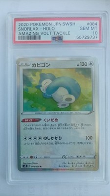 2020 Pokemon JPN Sword & Shield Amazing Volt Tackle #084 Snorlax-Holo PSA 10