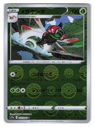Yanmega 003/068 Incandescent Arcana Poke Ball Reverse Holo