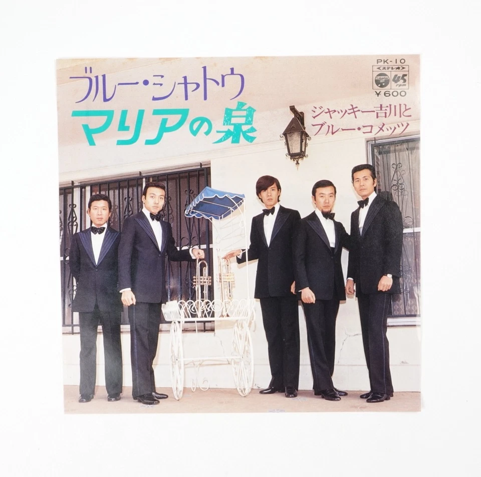 Jackie Yoshikawa & Blue Comets – It Began with a Kiss Vinyl Record Japan Import - Image 2 of 4