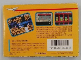 Konami Family Computer Soft Firebird Phoenix Edition My King's Adventure Used