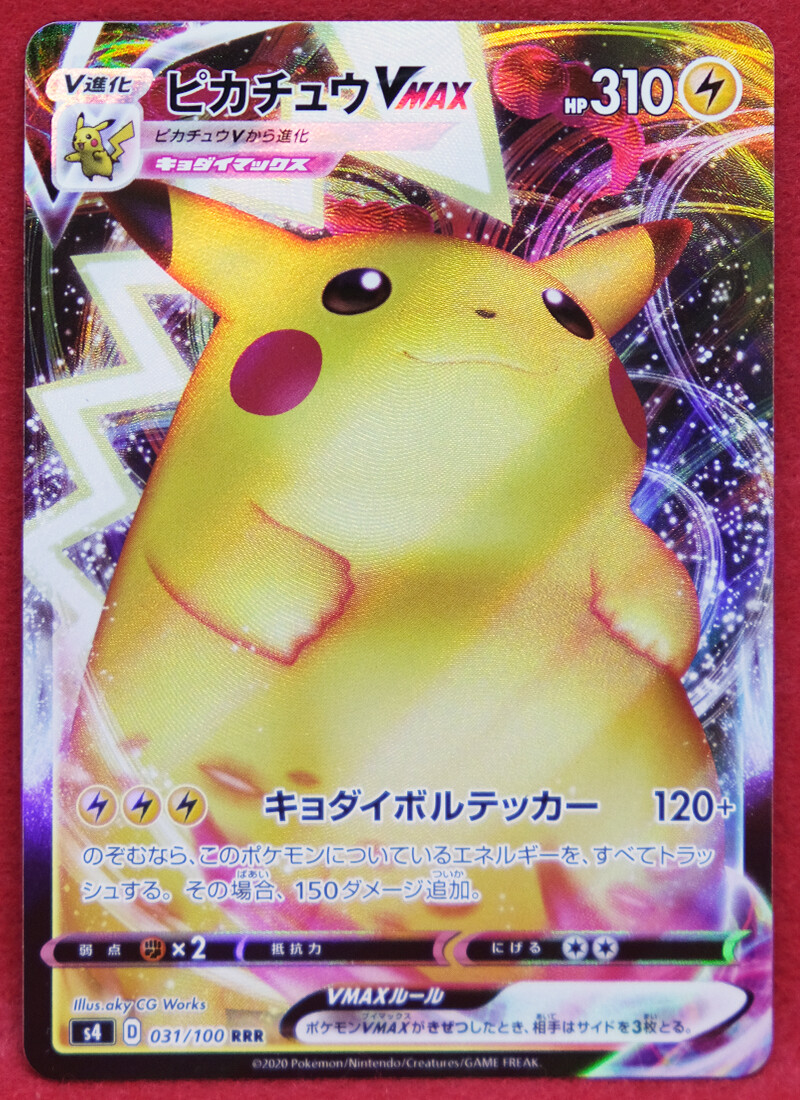 Pikachu V Max Holo S4 D 031/100 Game Freak Nintendo Pokemon Card