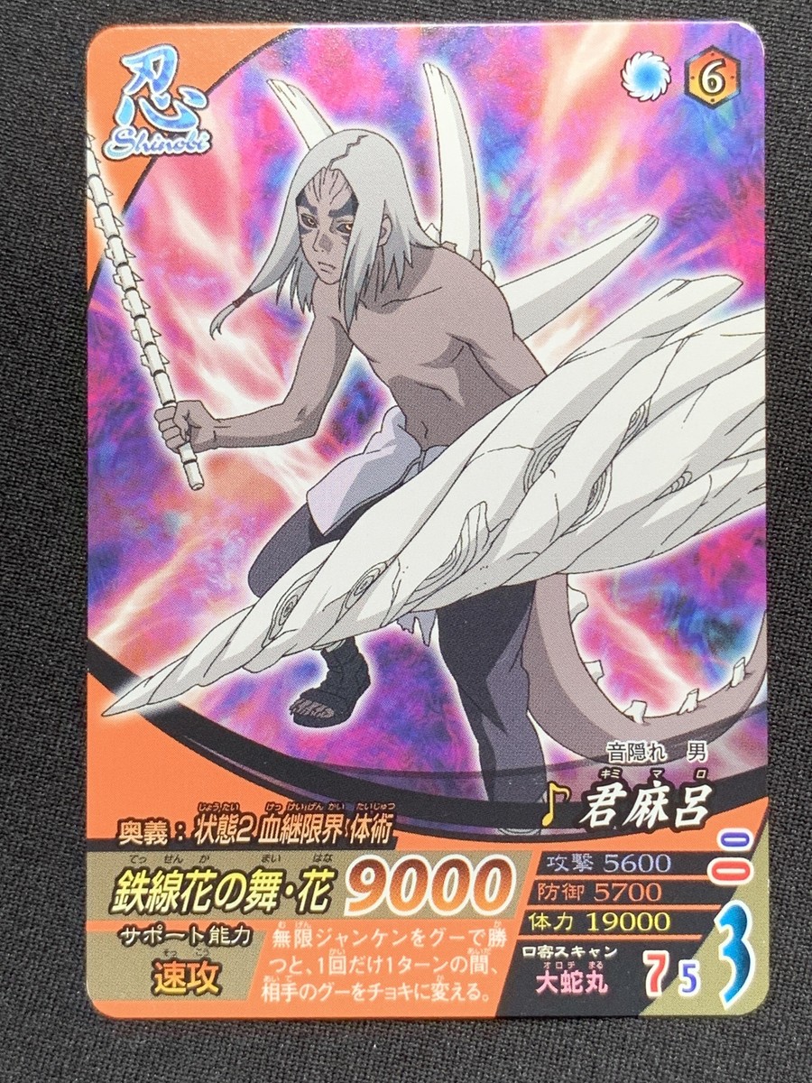 NARUTOカード Naruto Kayou Chinese Card - Naruto Uzumaki - NR-R-029 | eBay