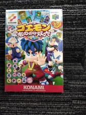 ebay® Auktion 317910879264 | KONAMI Goemon Mononoke Sugoroku NINTENDO64 Spiel Thumbnail of ebay® auction 317910879264 | KONAMI Goemon Mononoke Sugoroku NINTENDO64 Spiel