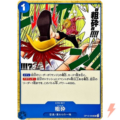 Concasser OP12-059 UC Legacy of the Master - ONE PIECE Card Game