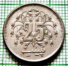 PAKISTAN 1977 25 PAISA Flowers, Crescent & Minar-e-Pakistan Building AUNC km# 37