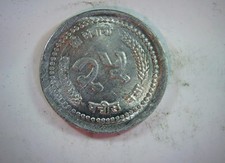 Nepal 2010 25 Paisa Coin