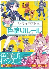 How to Draw Character Illustration Coloring Rules Guide Book KADOKAWA Japan