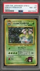 Pokemon Erika's Venusaur Gym 2 Japanese Holo Rare #003 PSA 8