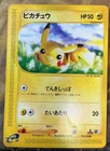 Pikachu 016/128 Expedition 1st Edition e-Series E1 Japanese Pokemon #2706