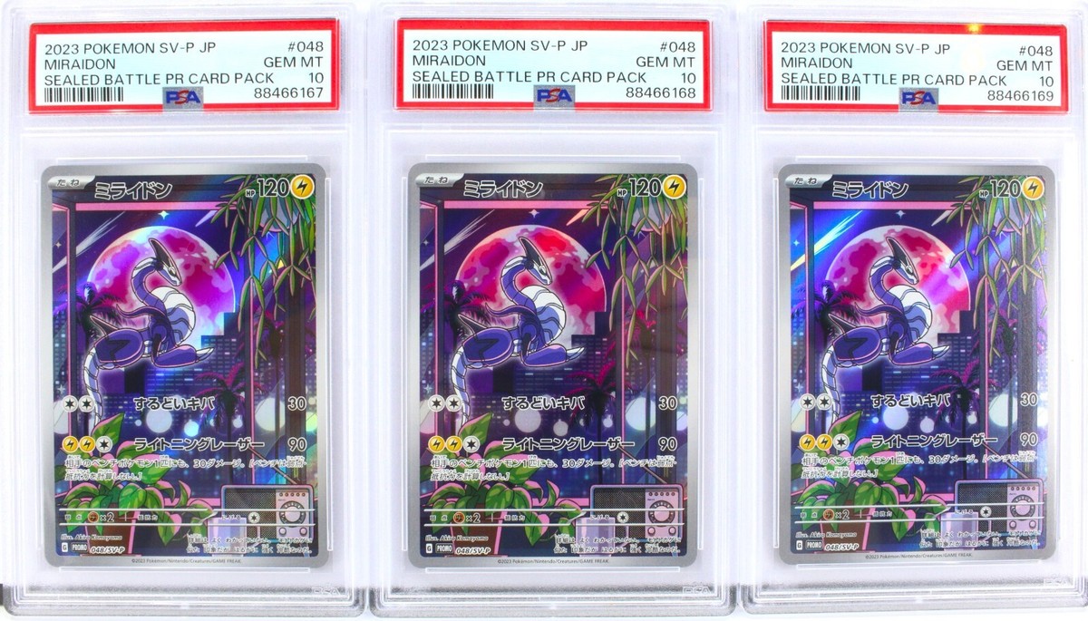 PSA10 Miraidon 048/SV-P Sealed Battle PROMO - Pokemon Card 