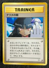 Sabrina's Gaze Gym Heroes TCG Heavily Played Trainer Japanese Pokemon Card F/S 