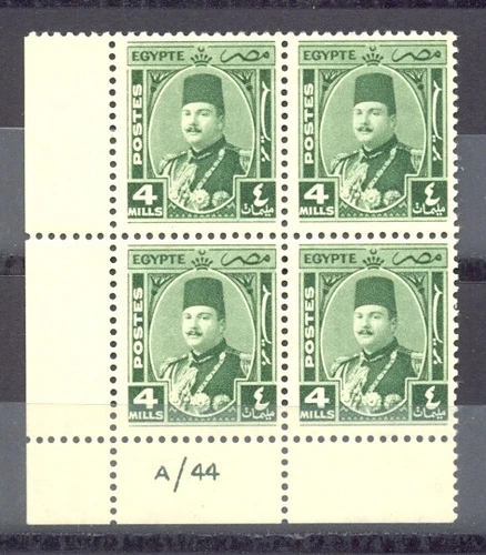EGYPT - 1944 -1946 King Farouk SC# 245 Control Number A/44 MNH