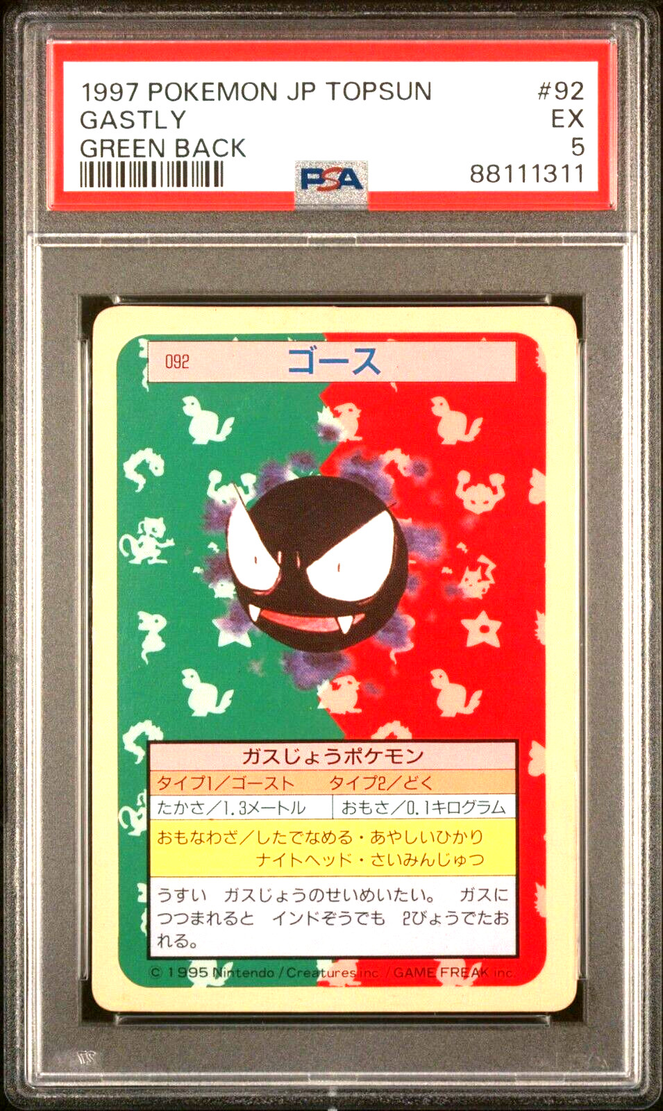 PSA 5 Excellent Graded 1997 TOPSUN 92 GASTLY GREEN BACK Japanese Pokemon Card