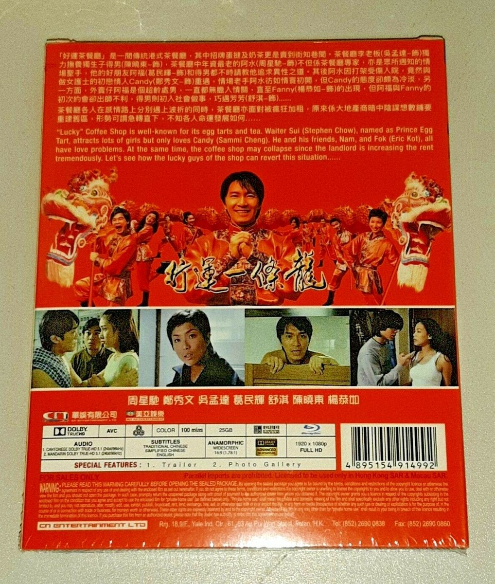 Stephen Chow THE LUCKY GUY Sammi Cheng Shu Qi Hong Kong