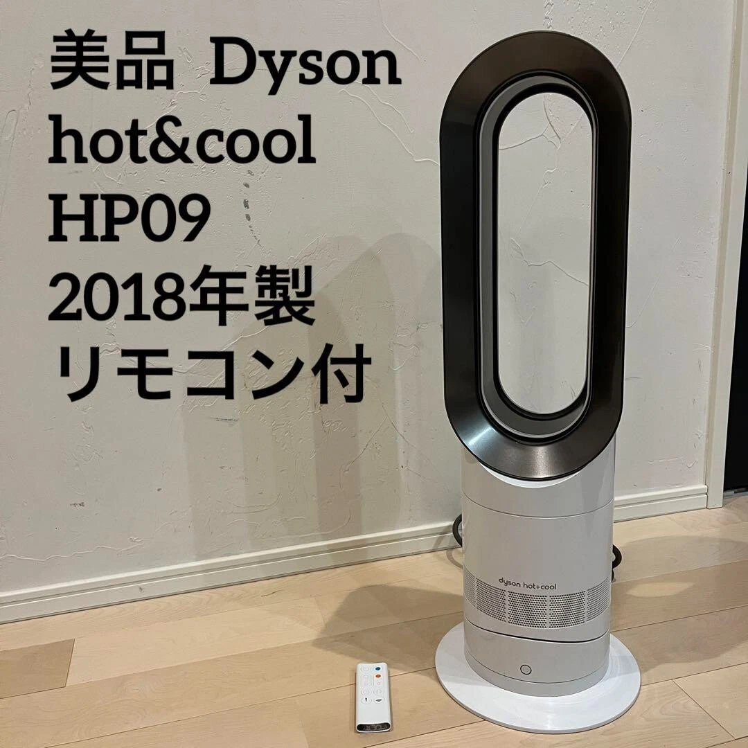 Dyson Hot+Cool AM 09 white fan heater Unopened w/Remote controller From  Japan