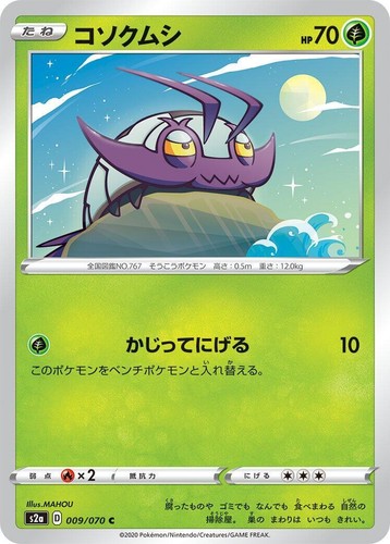 SUPER EXPLOSIVE VOLCANODON | Duel Masters | LP | #009 | eBay