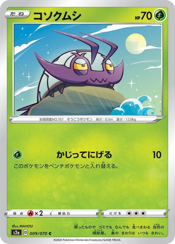Wimpod 009/070 S2a: Explosive Walker