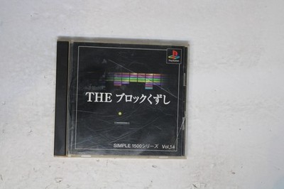 The Block Breaker (THE ブロックくずし) Sony PlayStation JP (Region Locked) JPN