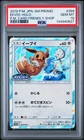 2019 POKEMON JPN SM PROMO POKEMON CARD FRIENDLY SHOP #399 EEVEE-HOLO PSA 10