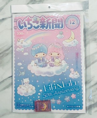 Sanrio Strawberry Magazine December 2025 No.694 with cute mirror #5
