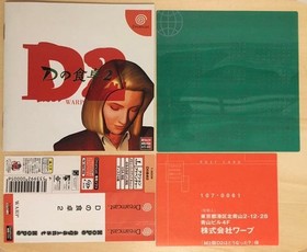[With Obi & Postcard] Shenmue & D Dining Table 2 Set Dreamcast