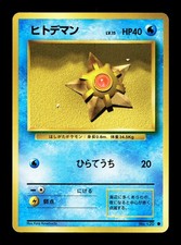 [NM-] Staryu Japanese Base Set 120 Pokemon 1996 B