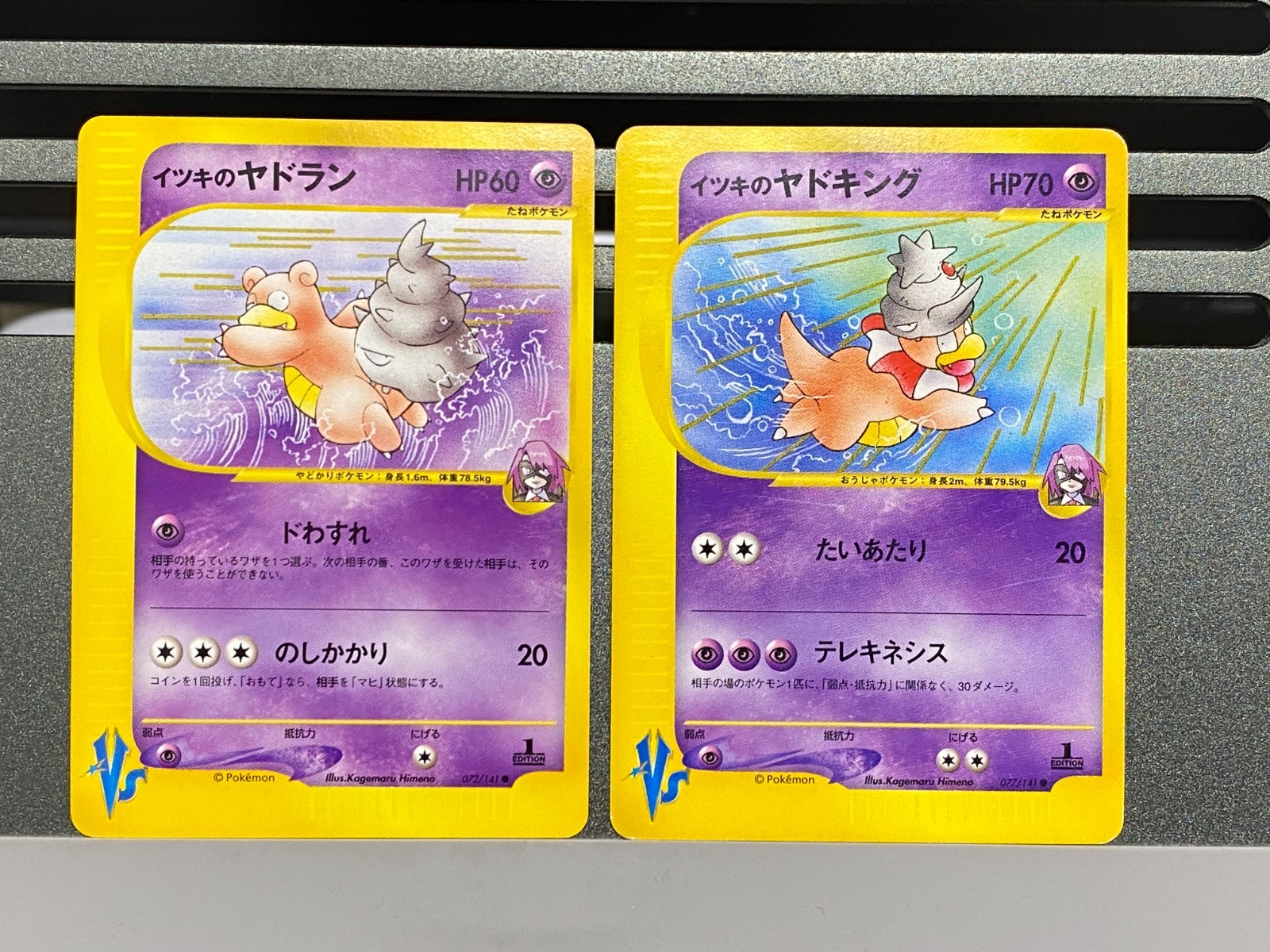 Will's Slowbro Slowking 072/141 077/141 1st Edition VS Japanese Pokemon Card