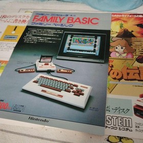 Famicom Disc System Family Basic Flyer Brochure #5dd854