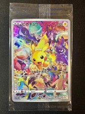 Pikachu #323/S-P Prices | Pokemon Japanese Promo | Pokemon Cards