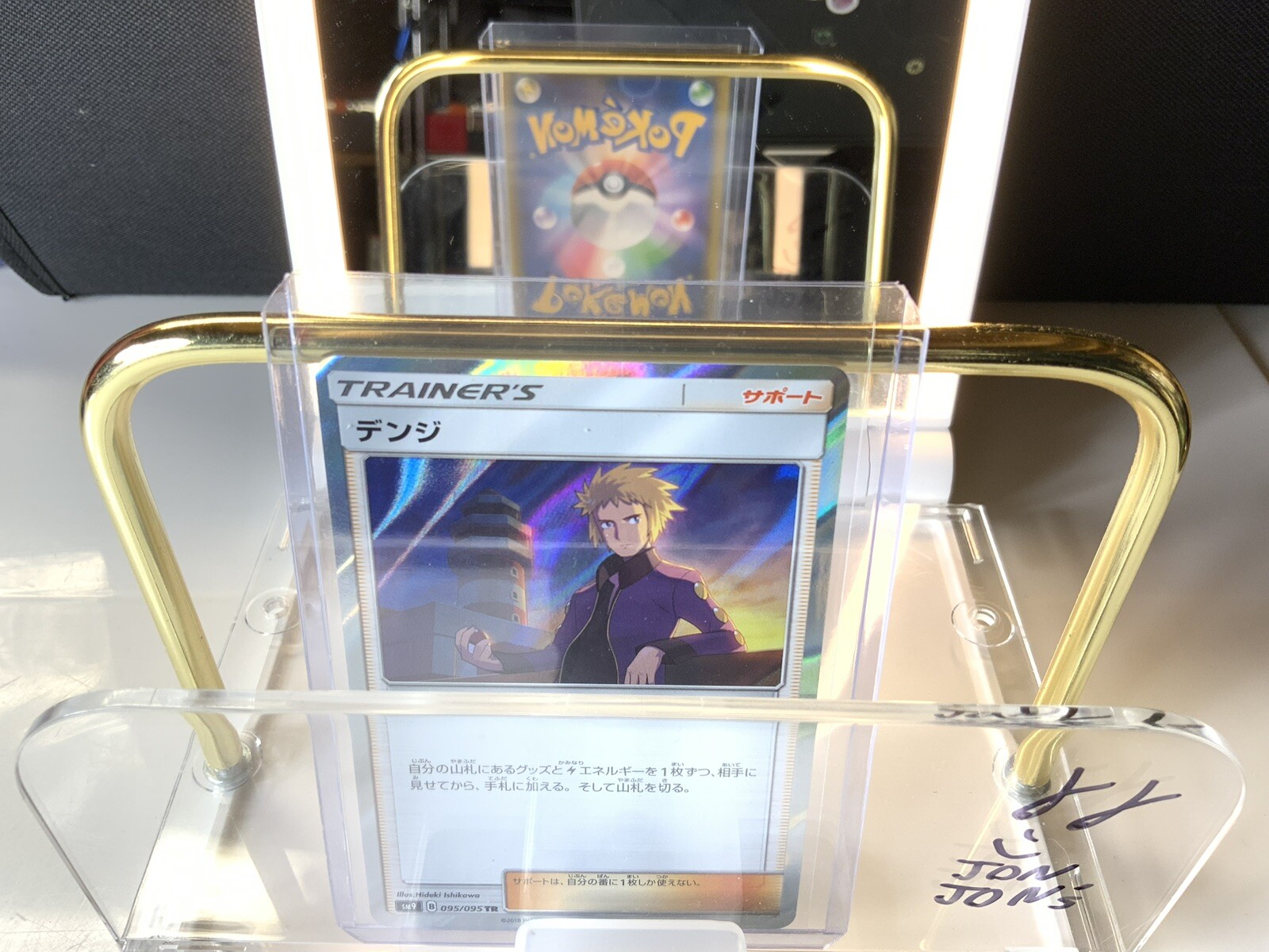 Pokemon P108 carte card Japanese SM9 - Tag Bolt - 095/095 - Holo Volkner NM