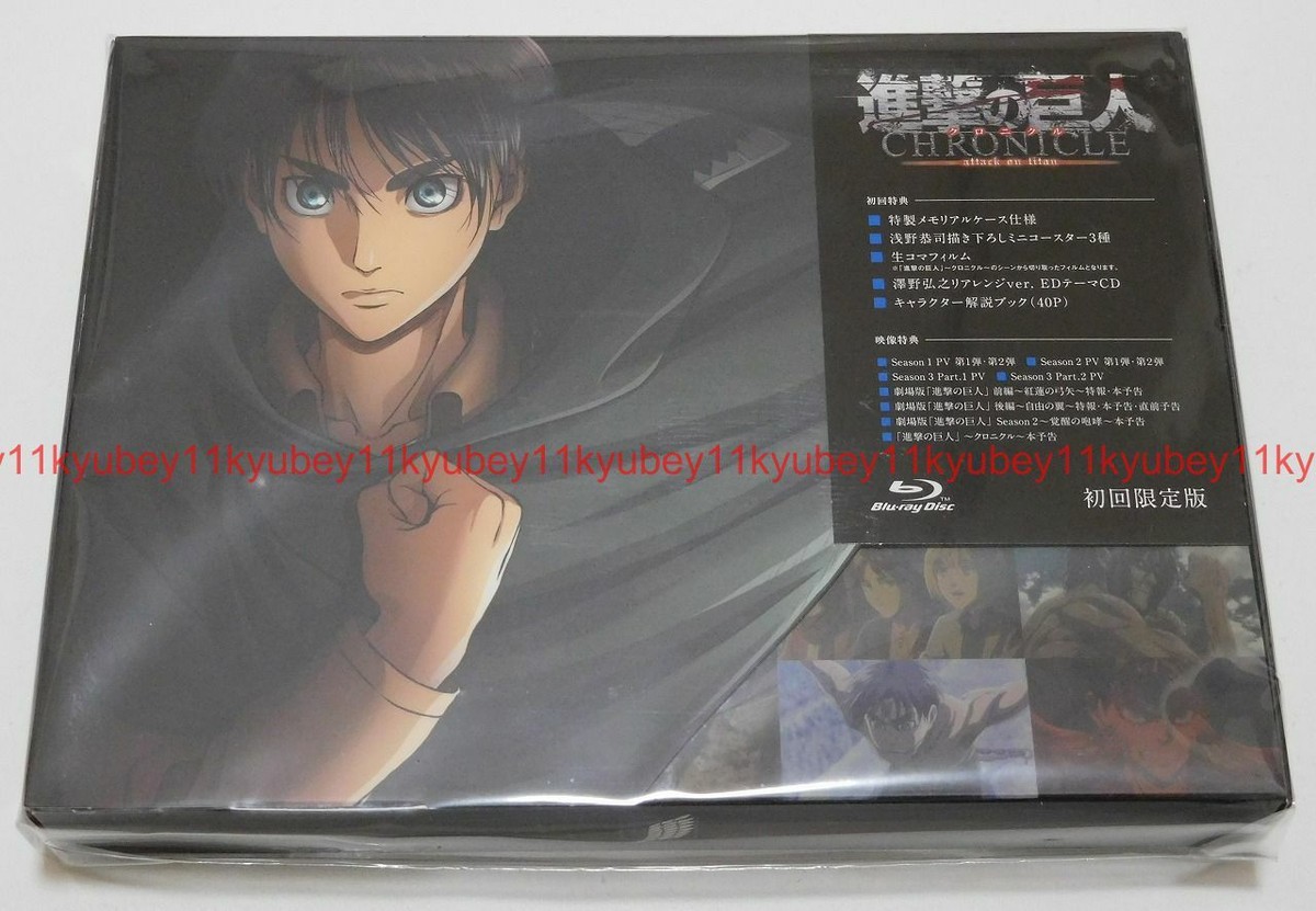 New Attack on Titan CHRONICLE First Limited Edition Blu-ray