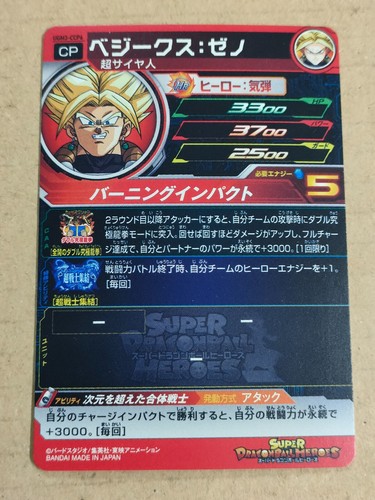 Tarjeta de campaña Super Dragon Ball Heroes SDBH CP #1 (Selecciona tu tarjeta) - Imagen 490 de 500