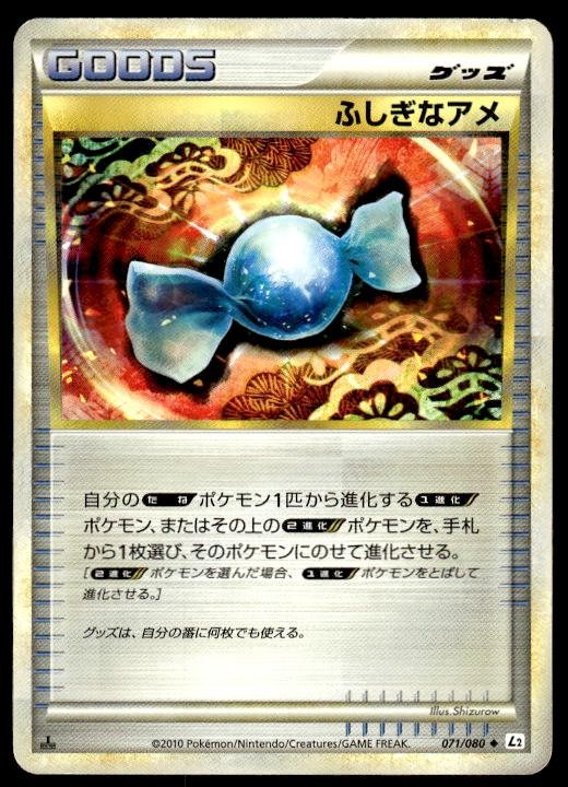 Rare Candy 071/080 1st Edition Uncommon Reviving Legends Pokemon Japanese ~ MP