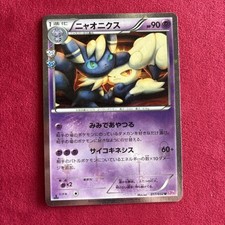 Meowstic #17 Prices | Pokemon Japanese PokeKyun Collection