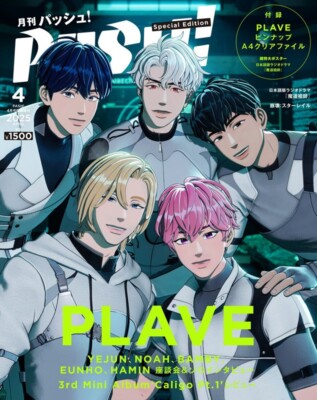Japanese Magazine PASH! (パッシュ!) Apr. 2025 Special Edition