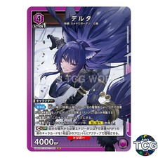 Delta SR KJN-1-069 The Eminence in Shadow Union Arena Japanese