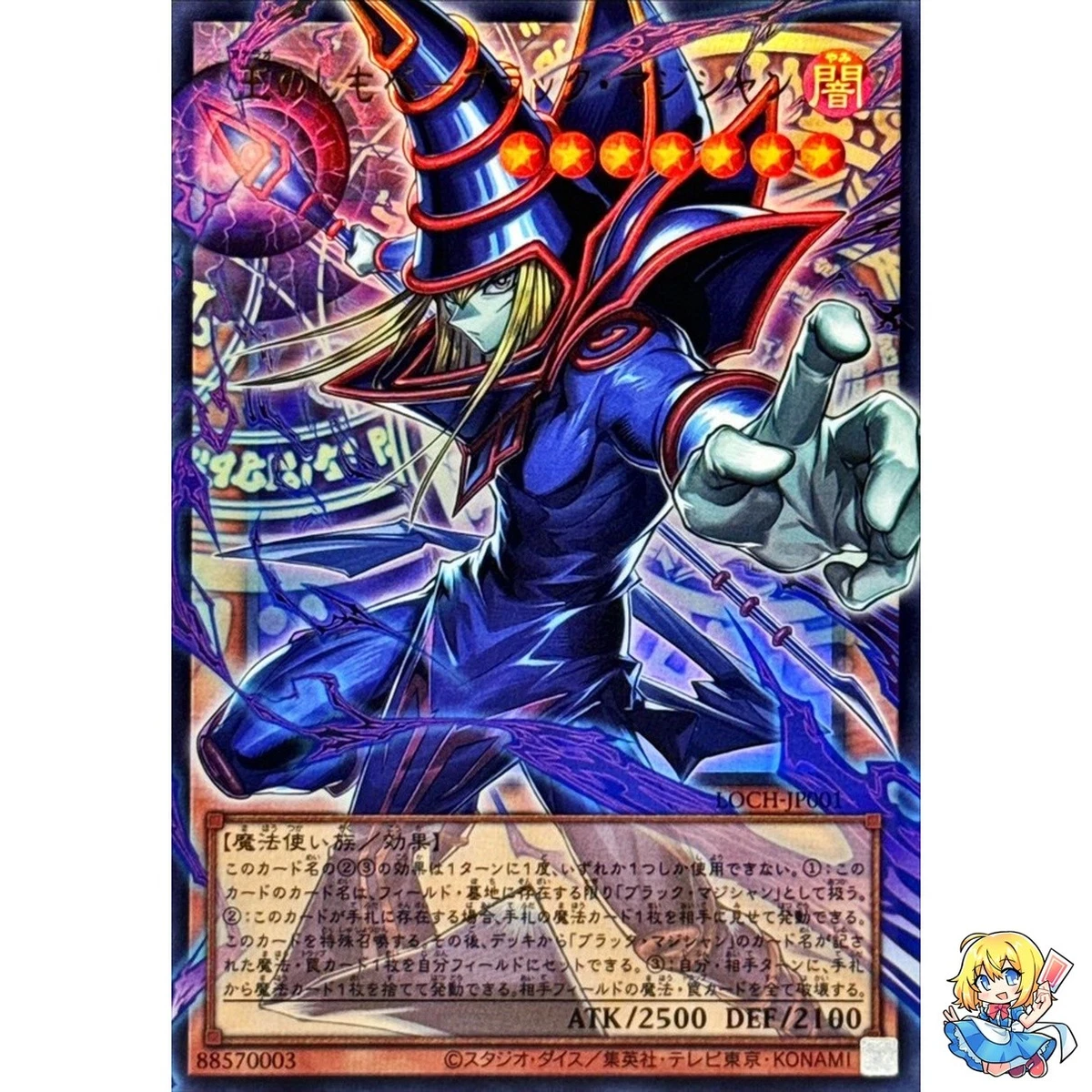 Japanese Rare Yu-Gi-Oh! Individual Cards for sale - eBay