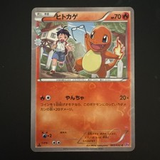Charmander 003/032 Cp3: Pokekyun Collection for sale | eBay