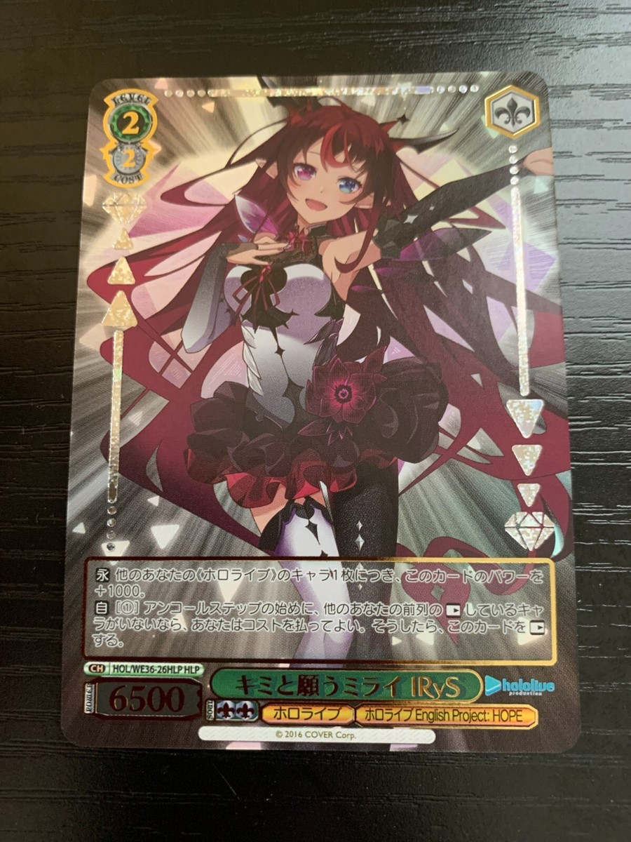 PSA10]IRyS アイリス キミと願うミライ ホロライブ IRyS 誕生日