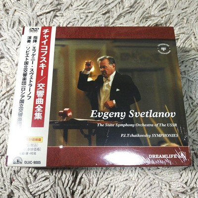 dvdスヴェトラーノフ チャイコフスキー交響曲全集 Amazon.co.jp