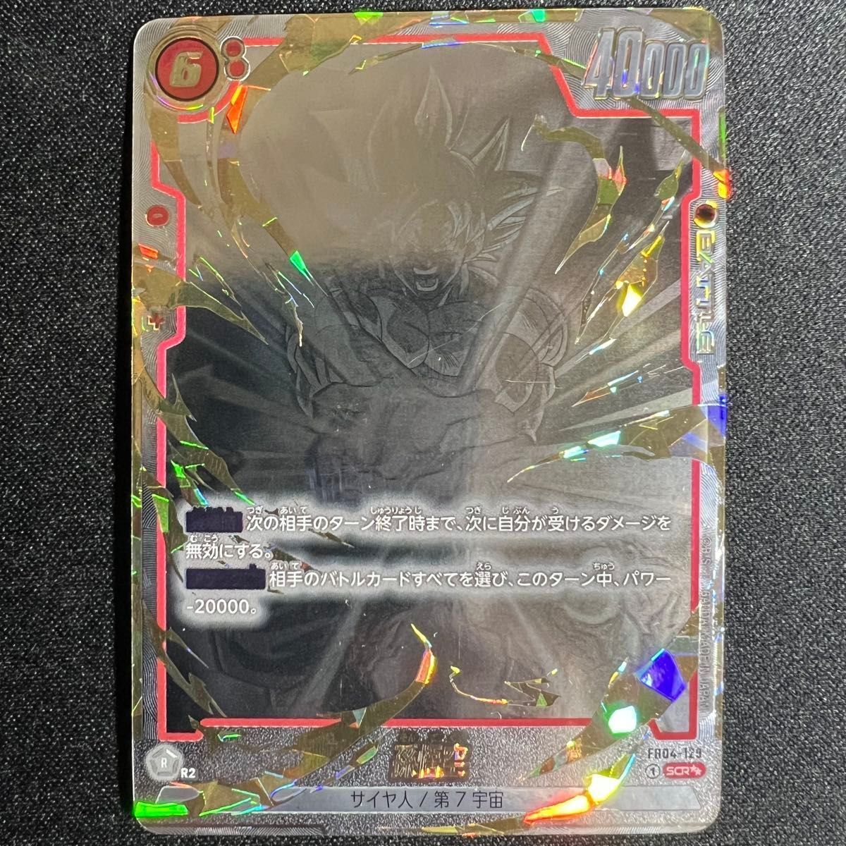 DragonBall Trading Card Son Goku Fusion world SCR Star 2 DragonBall Trading Card Son Goku Fusion world SCR Star 2