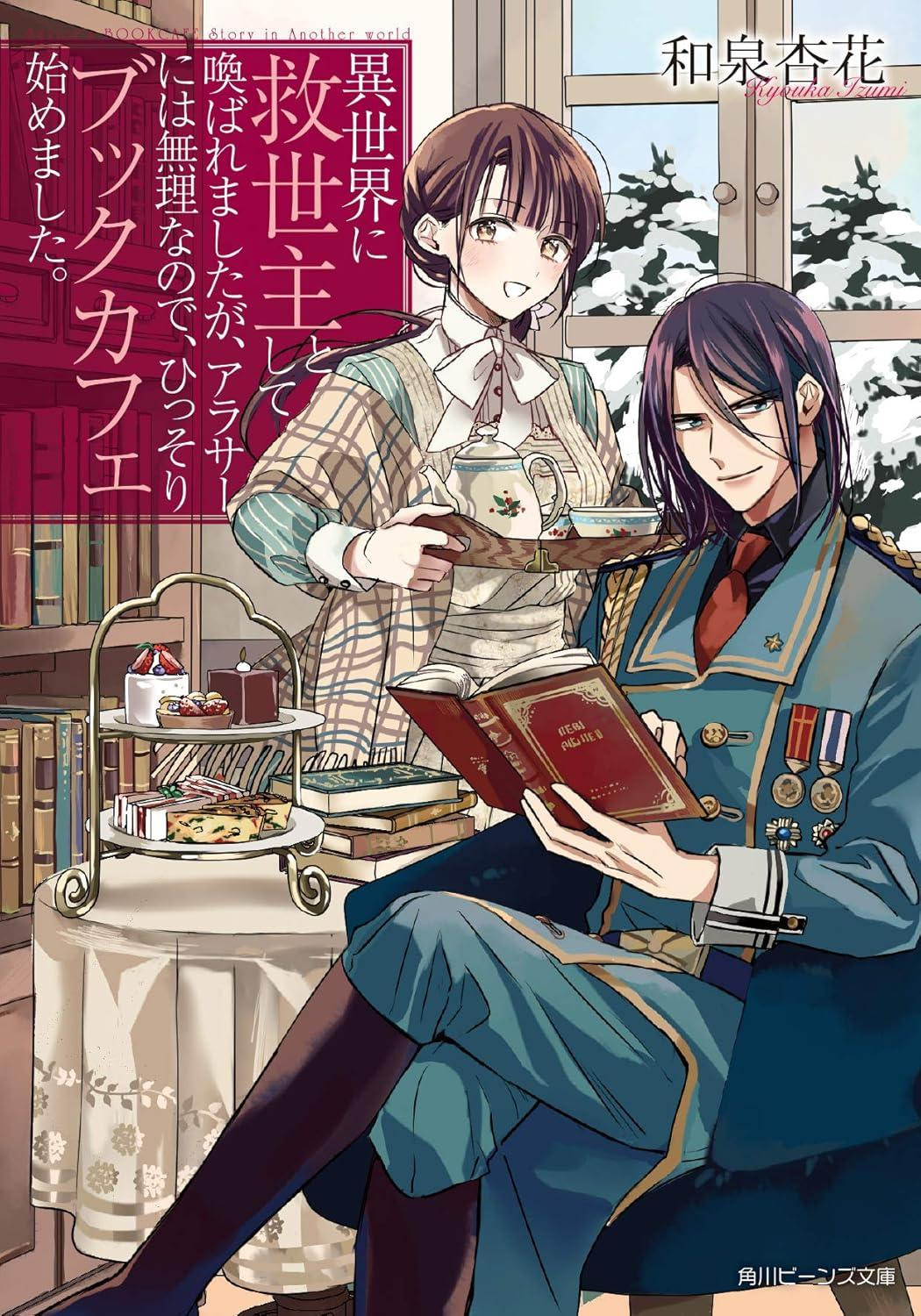 Light Novel I Was Summoned as a Savior to Another World, but It's... Japanese