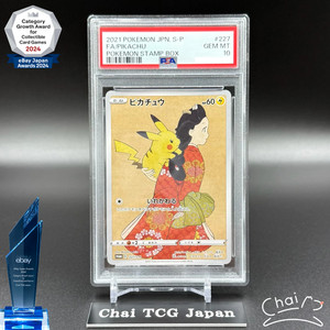 ピカチュウ ホロカード 227/106 Pikachu 227 | eBay
