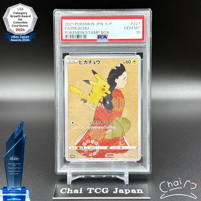 【PSA10】ドーブル 227/XY-P ホウオウ+ルギア PROMO ポケモン PSA 10 Pikachu 227/S-P Stamp Box Full Art Promo 2021 Pokemon Card