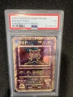 Pokémon 2000 Ancient Mew PSA 3
