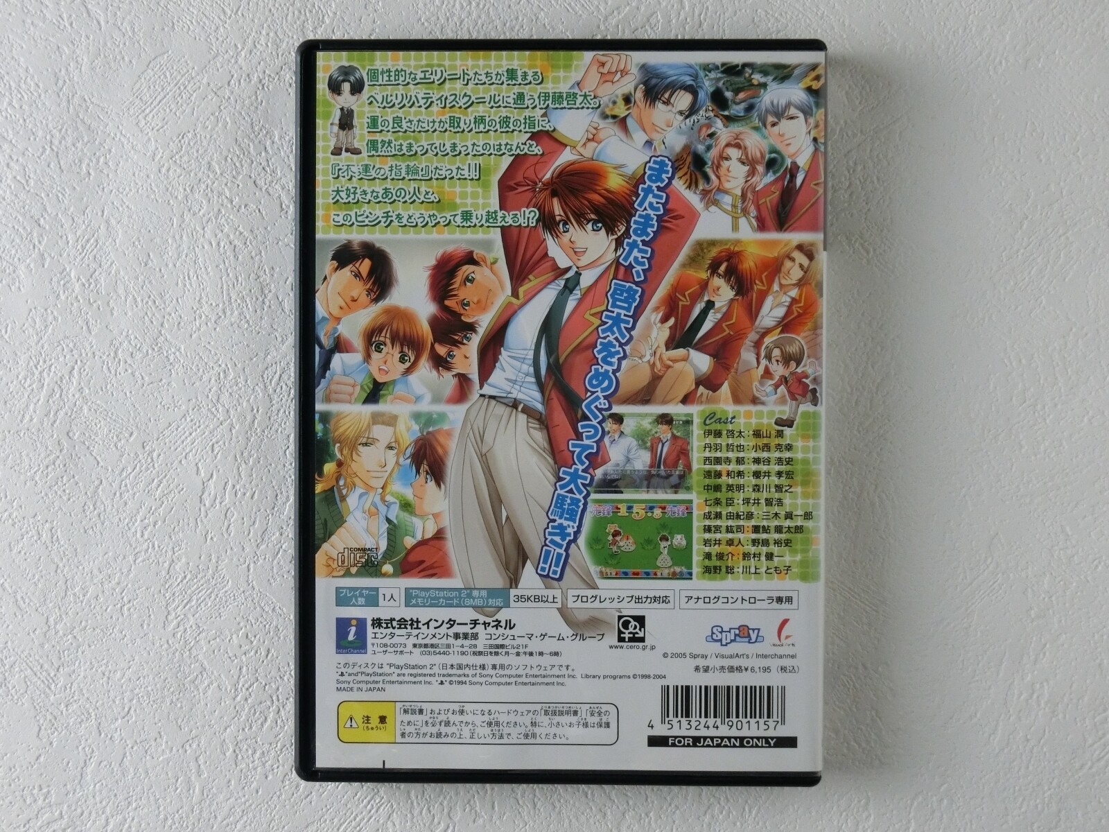 Gakuen Heaven Okawari Sony Playstation 2 05 For Sale Online Ebay