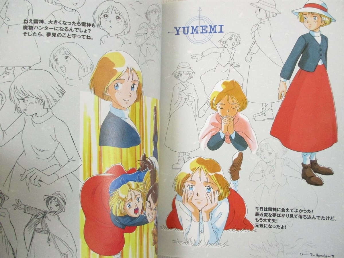 原色版　世界の名画　1～4巻 原色版世界の名画1～4巻