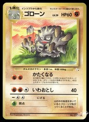 Graveler 075 Fossil (Japanese)