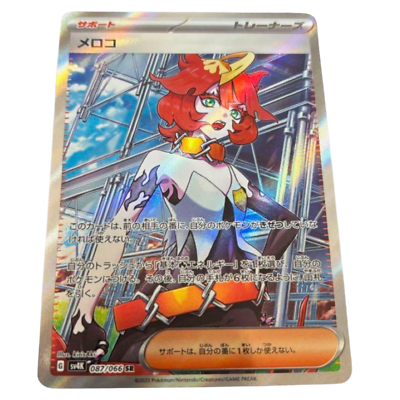 Mela SR 087/066 sv4K Japanese Pokemon Card Ancient Roar - NM | eBay