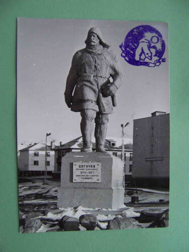 Arctic 1970s DIXON, Taimyr. Monument to the polar explorer BEGICHEV. Real photo - Afbeelding 1 van 4